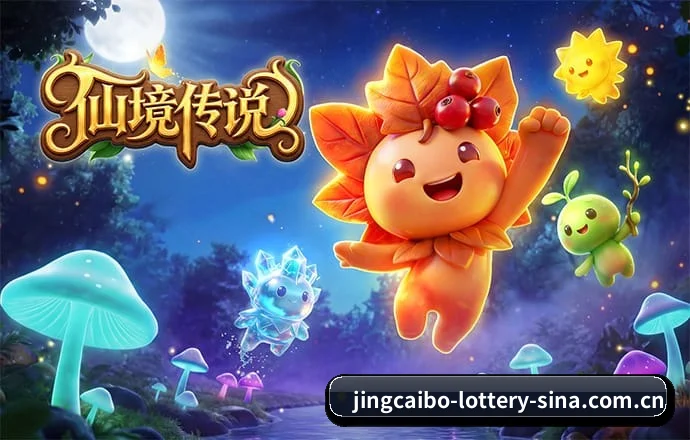 竞彩网 APP 深度功能 | Sporttery
